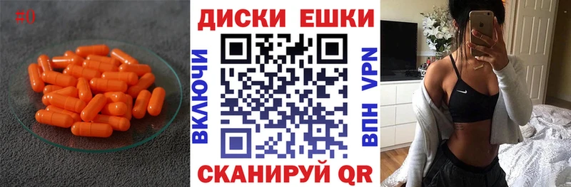 Ecstasy диски  kraken   Чусовой 